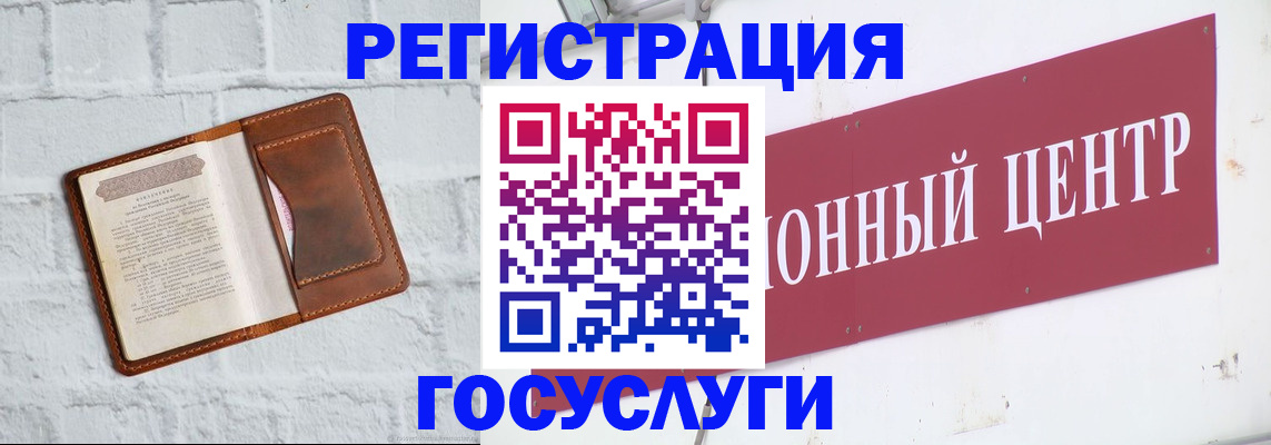 временная регистрация 2025 в Бугуруслане