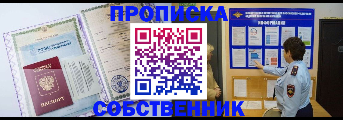 временная регистрация 2025 в Бугуруслане