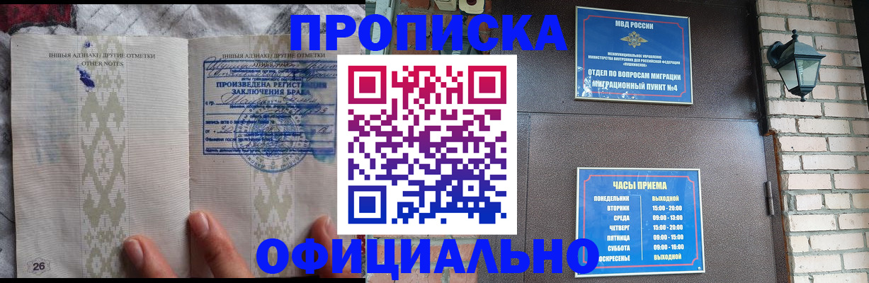 прописка поиск в Бугуруслане
