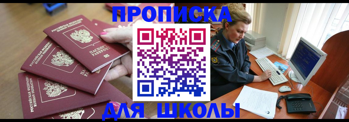 временная регистрация поиск в Бугуруслане