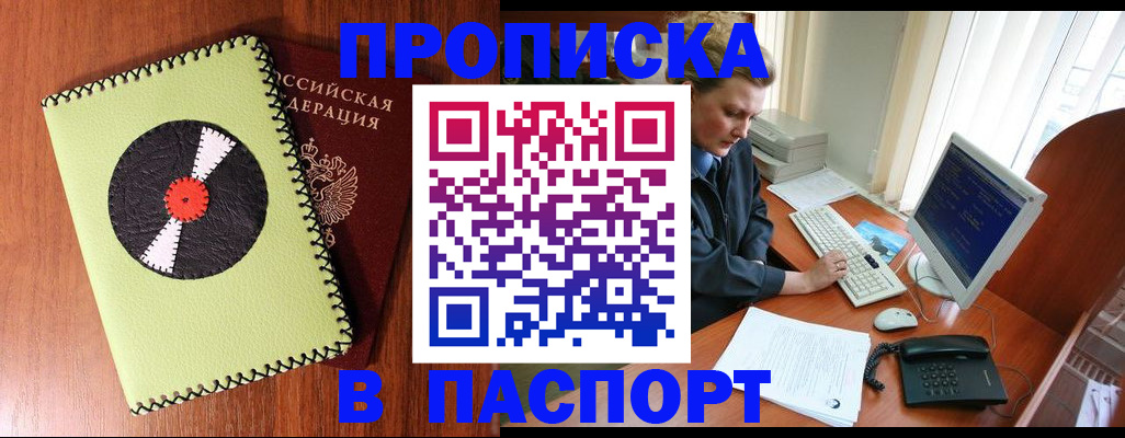 временная регистрация для всех в Бугуруслане